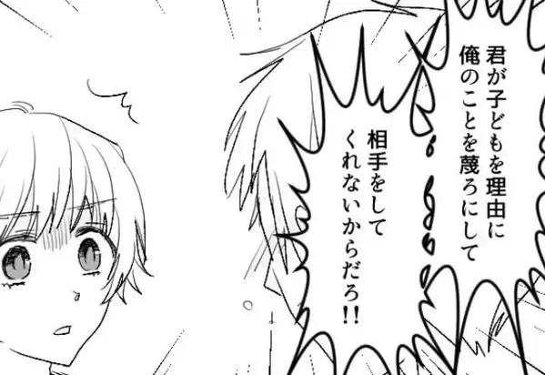 産後の浮気は『君のせい！』逆ギレで妻を傷つけた夫。しかし離婚直前…夫の“初めての行動”に妻が驚愕した話。