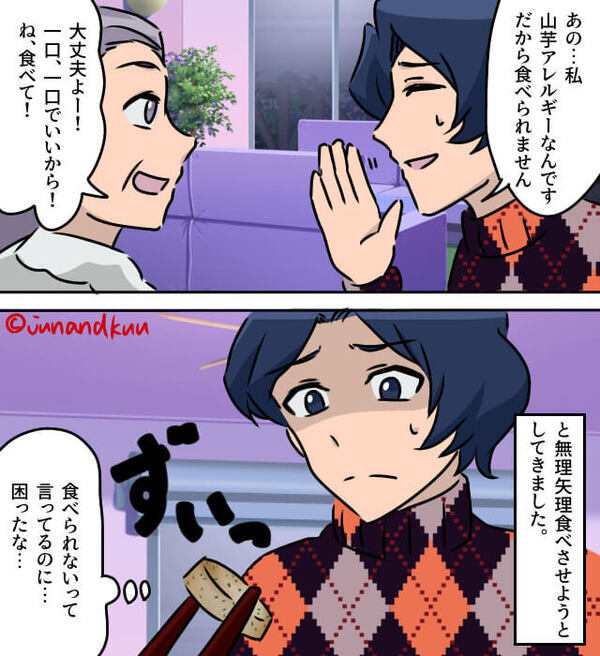 「一口“だけ”食べて？」嫁のアレルギーを理解しない義母。しかし『夫の一言』で、絶体絶命の状況から救われた話