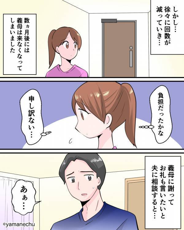 忙しい夫婦に料理を作る義母だったが…突然来なくなってしまった！？夫が放った真相にドン引きする話