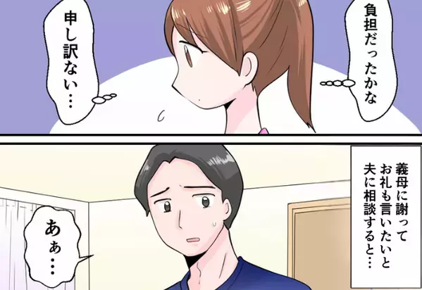 忙しい夫婦に料理を作る義母だったが…突然来なくなってしまった！？夫が放った真相にドン引きする話