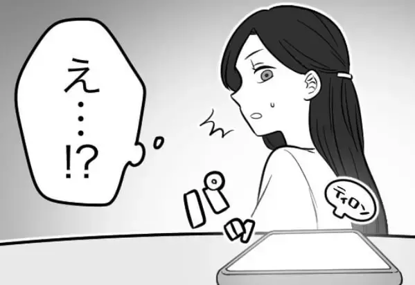 結婚して半年…妻の会話を”放棄”し始めた夫。ある日、夫のスマホ画面を覗くと…【最悪の事態】が起きていた話