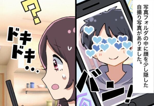 夫が置き忘れた仕事用スマホには…顔を隠した自撮り写真が！⇒恐る恐る中身をみた結果