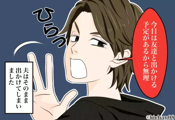 発熱した妻「子ども見ててほしい」夫「無理」仕方なく妻が病院へ向かうと、思わぬ”救世主“に出会った話