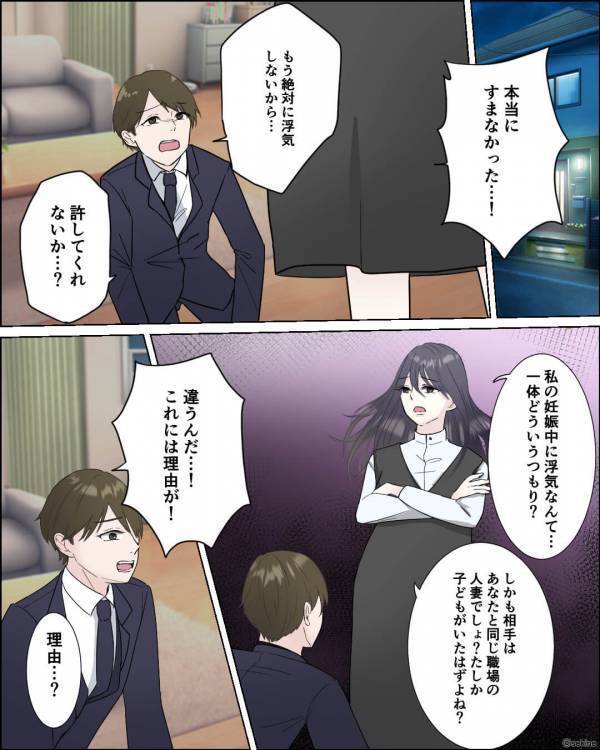 妻が妊娠中に浮気した夫！？問い詰めた結果→「これには理由が！」返ってきた“予想外すぎる言い訳”に唖然