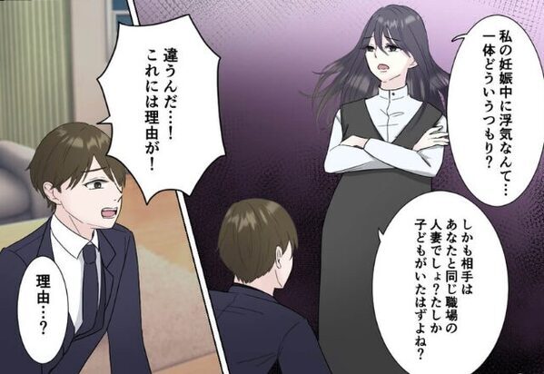 妻が妊娠中に浮気した夫！？問い詰めた結果→「これには理由が！」返ってきた“予想外すぎる言い訳”に唖然