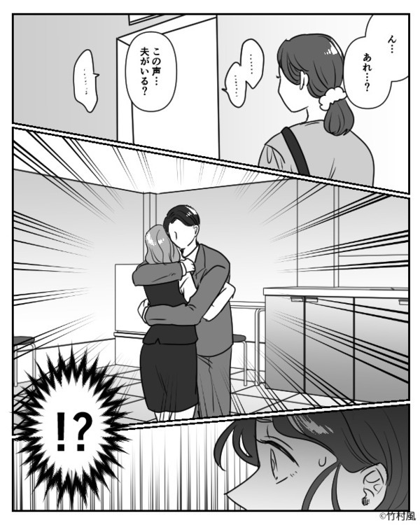 夫の会社で聞こえた声に「え…」　お弁当を届けに行ったら夫の秘密を知ってしまった話