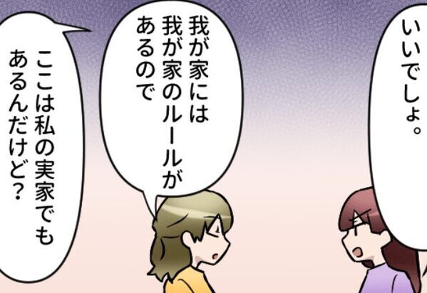 食事中のスマホを“肯定する”義姉と口論勃発！？食卓に険悪ムードが漂うも…⇒「義母のフォロー」に救われた話