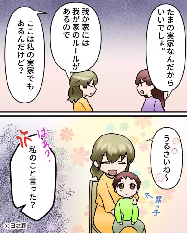 食事中のスマホを“肯定する”義姉と口論勃発！？食卓に険悪ムードが漂うも…⇒「義母のフォロー」に救われた話