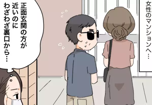 休日出勤の多い夫を尾行すると…わざわざ裏口を利用して移動！？妻が復讐を誓った日の話