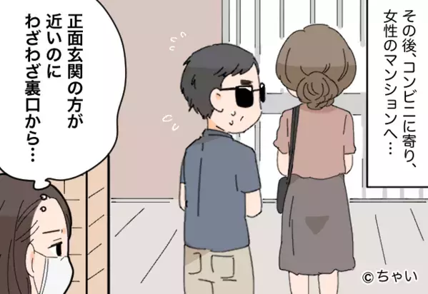休日出勤の多い夫を尾行すると…わざわざ裏口を利用して移動！？妻が復讐を誓った日の話