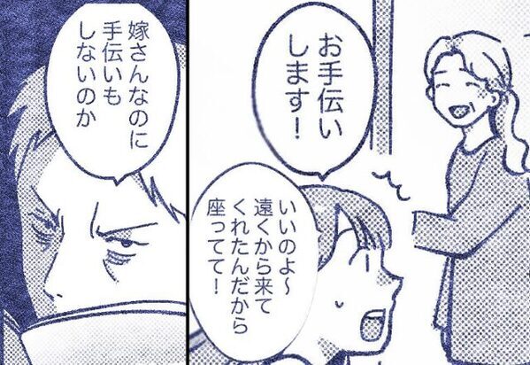 義母の指示に従うも…義父「手伝いもしないのか」嫁を見下す発言！？だが次の瞬間、”思わぬ救世主”の登場に義父、涙！？