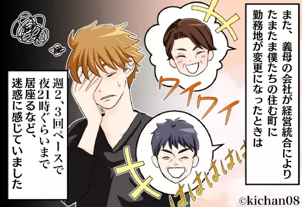 毎回”朝7時”に孫を訪ねる義両親！？さらに…図々しい”決まり文句”で迷惑ばかりかけられる話