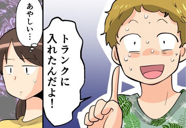 妻を車に乗せたがらない夫！？後日車内を覗くと…助手席から”消えていたモノ”に不信感を覚えた話