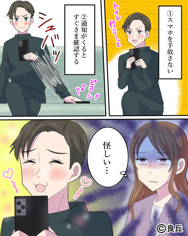 海外に単身赴任していた夫が帰国。だが⇒思わぬアプリから夫の【国際浮気】が発覚し、妻の怒りが爆発！？