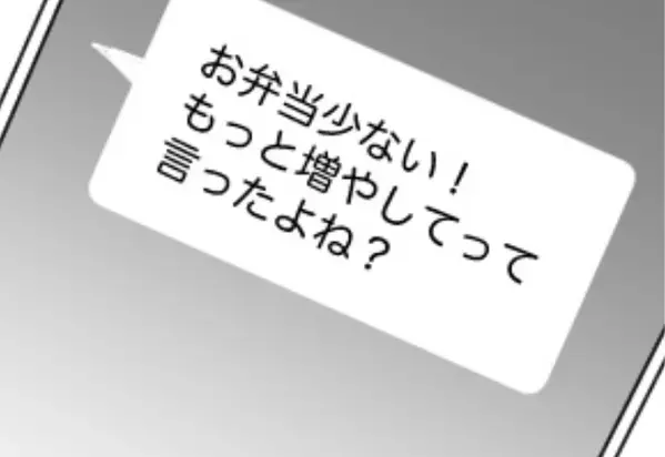 愛妻弁当に文句ばかりの夫。妻は応えるが…⇒ゴミ箱に捨てられた紙により、夫の”身勝手な裏切り“が発覚！？