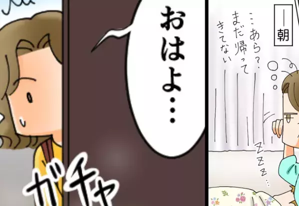 自営業の夫が…朝になっても帰宅せず！？心配した妻が職場へ向かった直後⇒「うっ！？」衝撃の光景に絶句