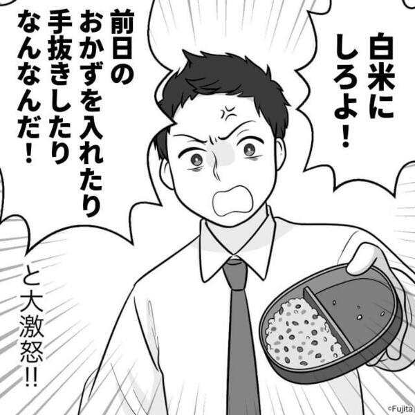 太りすぎた夫に“ダイエット弁当”を用意するも、妻に逆ギレ！？直後⇒「…はぁ？」妻の怒りが爆発した結果