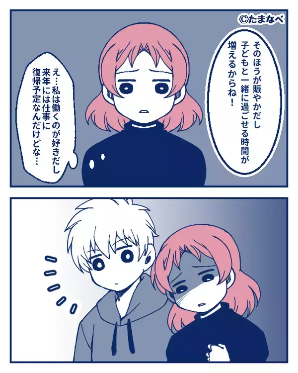 産後の嫁に“仕事を辞めろ”と圧をかける義両親。しかし「なんだそれ…」夫の鋭い反論に救われる！？