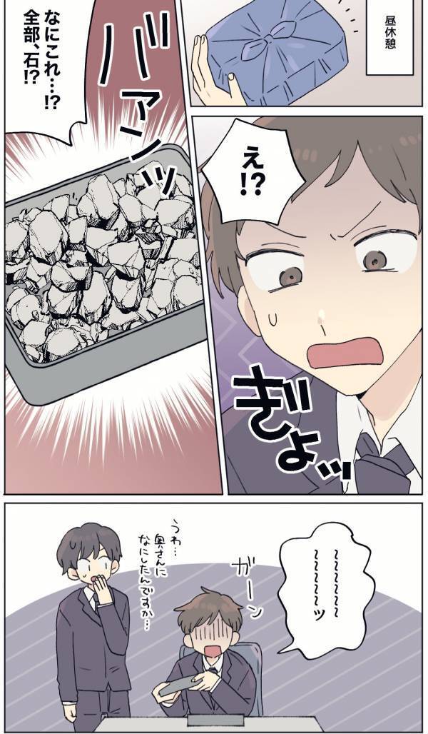 妻の手料理に文句を言って“ケンカ”を招いた夫。翌日『うわぁ…』同僚すら困惑する【妻の仕返し】に絶句！？