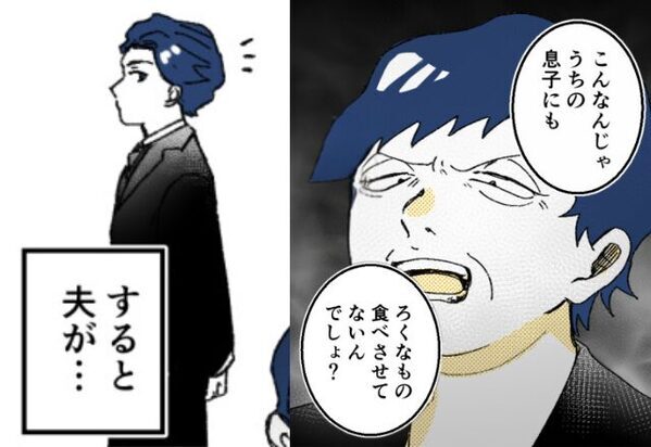 わざわざ親戚一同の前で…“嫁を罵倒する”義母。しかし⇒「母さん…」夫の一言で義母がだんまり！？