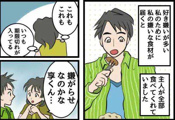 賞味期限切れの食材を“何度も”嫁に送りつける義母。しかし⇒夫が注意した直後「想定外な事実」が判明！？