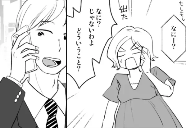 妻の出産予定日だと知りながら『飲み会に参加する』と決めた夫！？直後⇒慌てる妻を無視した“夫の代替案”に「はぁ…？」