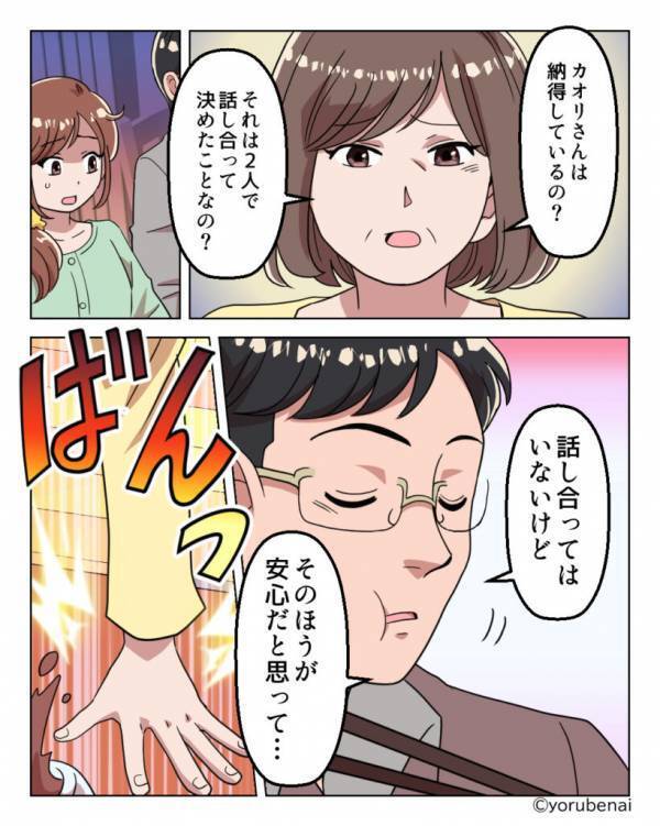 出産目前にして…「実家で“嫁”預かって？」無責任発言する夫。しかし『バンッ！』義母が【痛烈な反論】で激怒開始！？