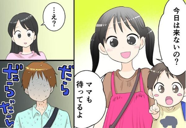 買い物中、見知らぬ子どもに呼び止められた彼。直後⇒「今日は来ないの？」「ママが待ってるよ！」真っ青な彼から冷や汗が止まらない！？
