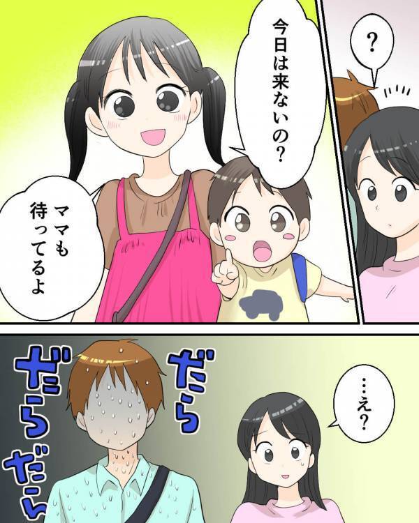 買い物中、見知らぬ子どもに呼び止められた彼。直後⇒「今日は来ないの？」「ママが待ってるよ！」真っ青な彼から冷や汗が止まらない！？