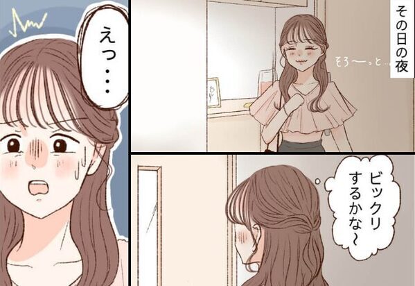 帰宅時間を“早めて”彼にサプライズ！のはずが…⇒「あっ…待って…」覗き見た【彼氏の本性】にドン引き！？