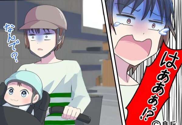 育休取得を“頑なに”拒んだ夫。しかし数年後「…なんで今更？」夫の“あり得ない目的”に妻が驚愕！？