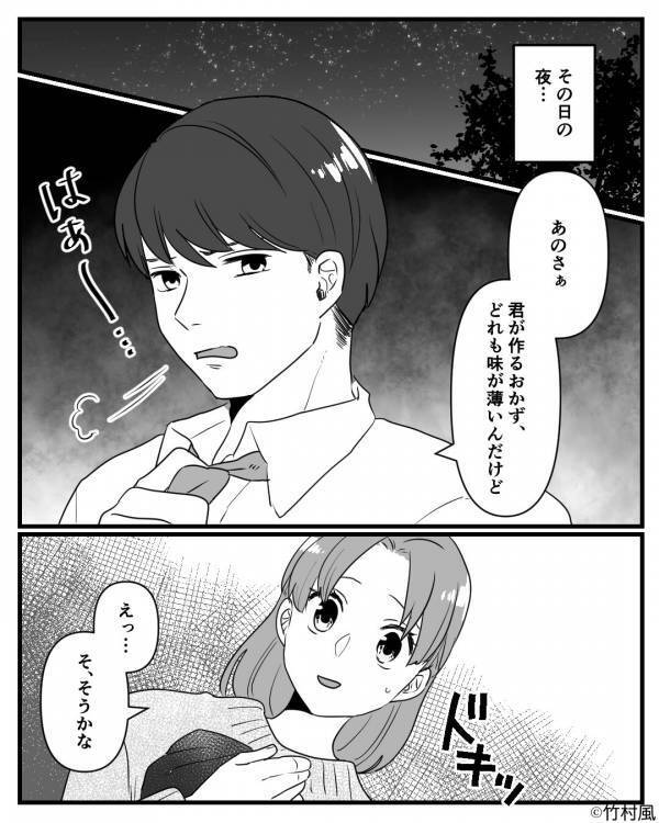 「俺の母親なら…」上から目線で【妻の弁当】を批判した夫。しかし妻の怒りが爆発し…夫は“悲惨な末路”を迎える！？