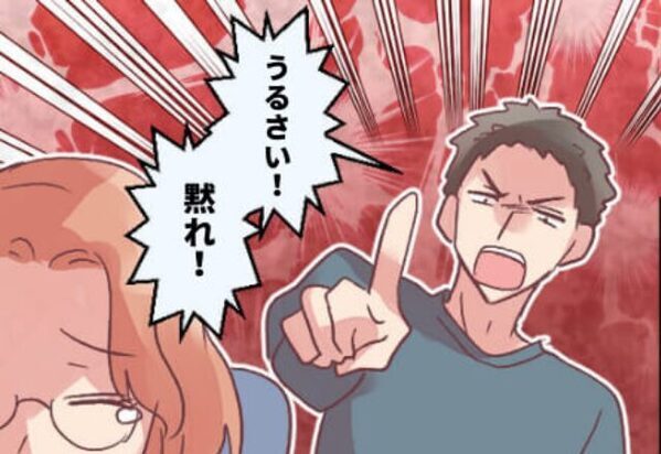 「うるさい！」「黙れ！」結婚した途端、妻に暴言を吐く夫。しかし限界寸前の妻が下した決断は『私が…しなきゃ…』