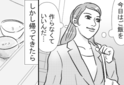 帰宅後の“楽”を求めて…共働き妻が『作り置き』を準備。しかし帰宅後「まさか…」1日の疲れが“MAX”になったワケ