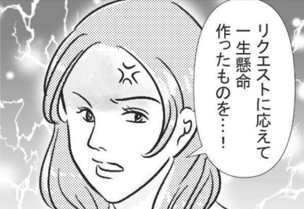 「ご飯が固い」「味が薄い」妻の弁当に不満連発！？半分以上残した夫だが…翌日⇒怒りを込めた“妻の復讐”に「ごめんなさい」