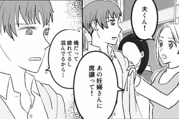 バス車内で…“座れない妊婦”を巡り、夫婦が大ゲンカ！？しかし⇒妻側の「強烈な一言」で夫が完敗！