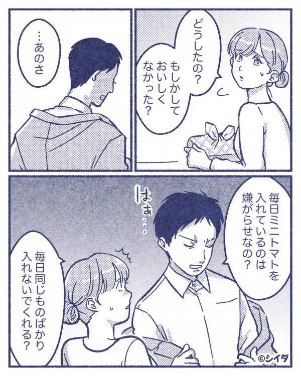 夫の好物を“あえて”お弁当に入れた妻。しかし帰宅後⇒『嫌がらせか？』夫が大激怒したワケに涙！？