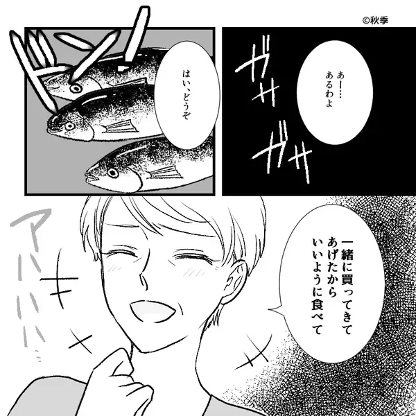 立つのも辛い“ぎっくり腰の嫁”。しかし「はい、どうぞ！」笑みを浮かべた義母の【恐ろしい差し入れ】に絶句