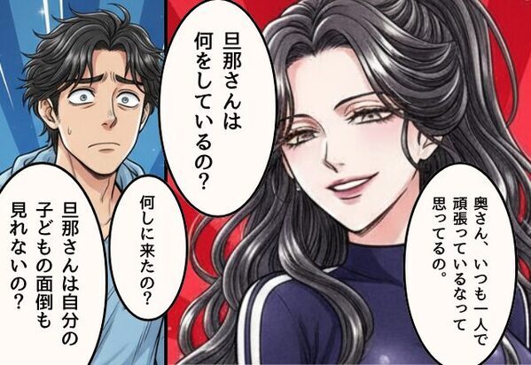 息子の試合観戦に“初参加”した夫。妻に暴言を吐き、偉そうな態度を取った結果…⇒痛烈な【批判の嵐】で撃沈！？