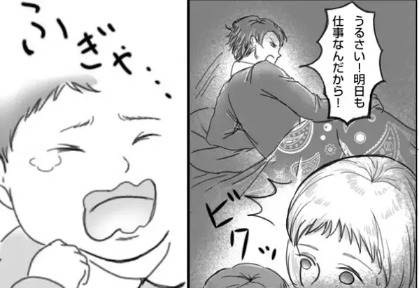 息子の夜泣きに逆ギレする夫。しかし翌日「昨日は…」夫から“謝罪メッセージ”を受けるも…妻がモヤっとした理由