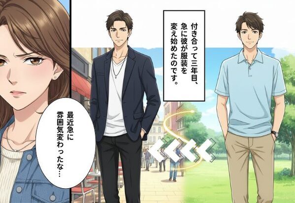 付き合って3年、突然彼が“ビジュ”をアップデート！？しかし⇒詰めの甘さが仇となり…彼女が大激怒！