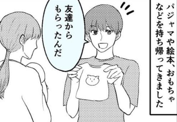 「友達からもらった」子ども用品を笑顔で妻に渡す夫。しかし⇒“おさがりの秘密”を知った妻は、夫を猛攻撃！？