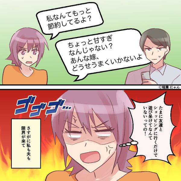 「あんな嫁とはうまくいかない」嫁に隠れて夫に愚痴る義妹。しかし⇒夫の怒りが炸裂し【痛烈な天罰】が下る！？