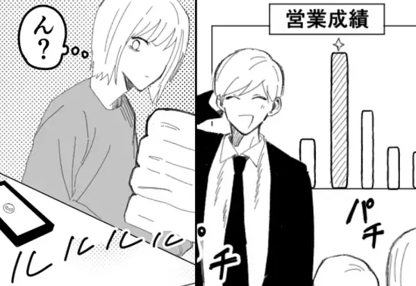 営業成績トップの夫を尊敬していた妻。しかし、妻宛の【1件の着信】で明かされた“恐ろしい秘密”に絶句