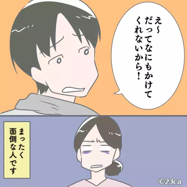 白米LOVEな夫が…お弁当の“ご飯だけ”を全残し。直後「だって～」夫の“あり得ない理由”に、妻が苦笑！？