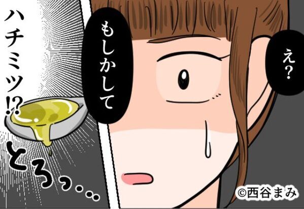 乳児の息子を義母に預けた夫婦。しかし帰宅後『…ハチミツ？』義母の危険行為を、嫁が間一髪で回避！？