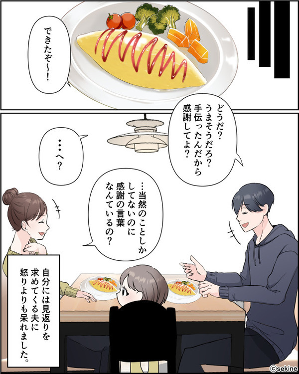 「母親なんだから当たり前」家事も育児も丸投げの夫。しかし“オムライス事件”で妻が放った【痛烈な一言】が夫に突き刺さる！？