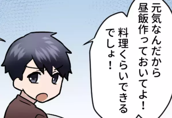 出産直後の妻に「料理くらいできるでしょ！」責める夫にイラッ！しかし直後⇒『…なに言ってるの？』義母の怒りが即炸裂！？