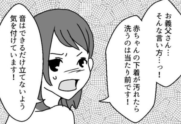 同居中…生後3週間の息子の“お世話をする音”に激怒する義父。しかし、限界寸前な嫁が夫に“助け”を求めた結果