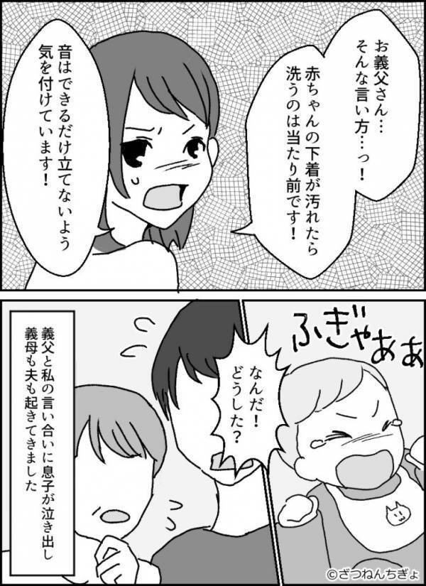 同居中…生後3週間の息子の“お世話をする音”に激怒する義父。しかし、限界寸前な嫁が夫に“助け”を求めた結果